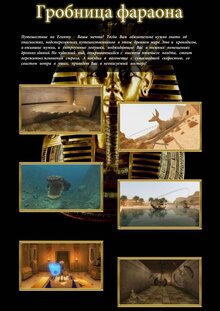 Poster of Grobnica faraona 5D