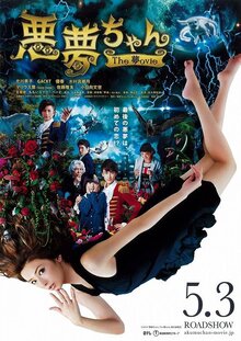 Poster of Akumu-chan