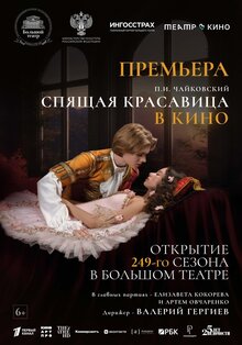 The Sleeping Beauty