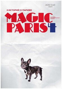 Magic Paris 4