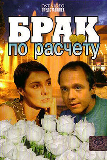 Brak po raschetu