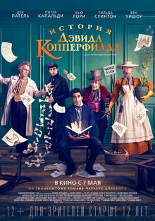 Poster of The Personal History of David Copperfield