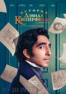 Poster of The Personal History of David Copperfield