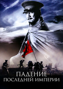 Poster of 1911