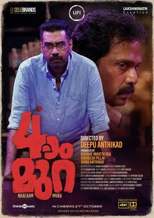 Poster of Naalam Mura