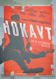 Poster of Haywire