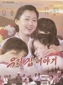 Poster of Uli Jib Iyagi