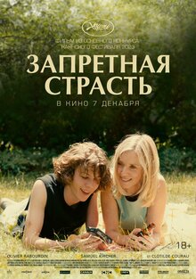 Poster of Last Summer