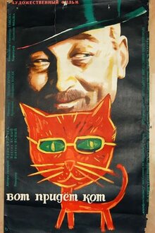 Poster of The Cassandra Cat