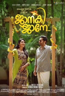 Poster of Janaki Jaane