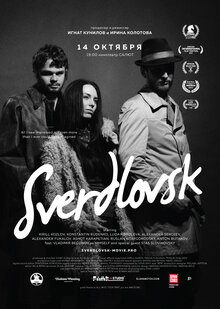Poster of Sverdlovsk