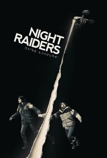 Poster of Night Raiders