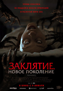 Sofia, the Possession