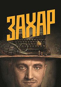 Poster of Cu Lapte, Fara Zahar