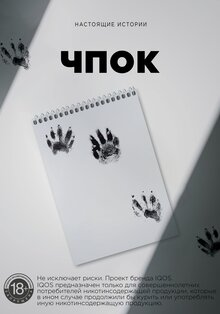 Poster of (Ne)sluchayniye istorii