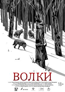 Poster of Volki