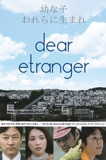 Poster of Osanago warera ni umare