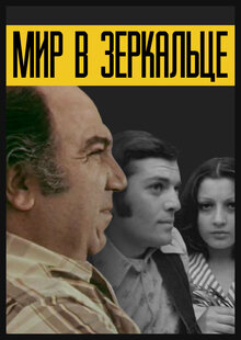 Mir v zerkalce