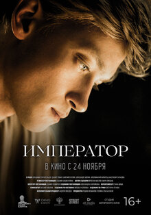 Imperator