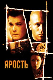 Poster of Slow Burn