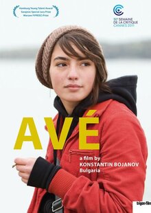 Аве