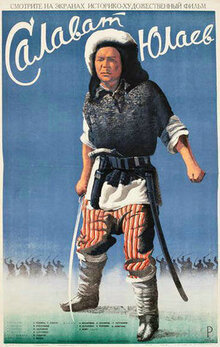 Салават Юлаев