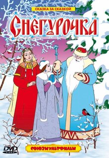 Snegurochka