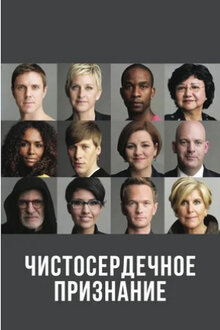 Poster of The Out List