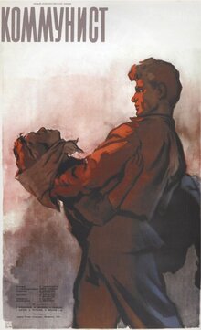 Poster of The Communist