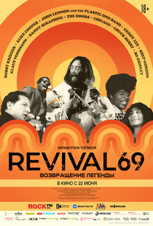 Постер фильма Revival 69: Возвращение легенды