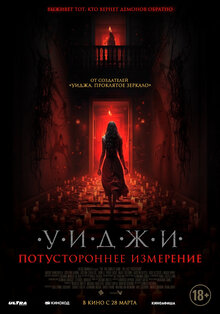 Poster of The 100 Candles Game: The Last Possession