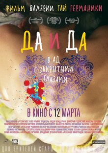 Da i Da