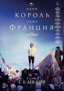 Poster of One Nation, One King