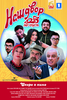 Mer Baky 4