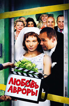 Lyubov Avrory