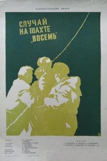 Sluchay na shakhte vosem