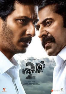 Poster of Yatra 2