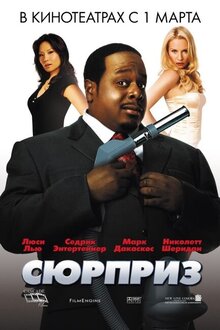 Poster of Code Name: The Cleaner
