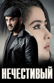 Poster of Yovuz