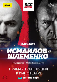 Poster of RCC MMA. Osnovnoy kard. Ismailov vs Shlemenko