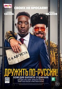 Poster of A Very Bad Friend