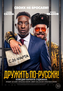 Poster of A Very Bad Friend
