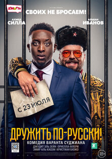 Poster of A Very Bad Friend