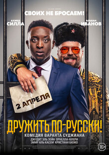 Poster of A Very Bad Friend