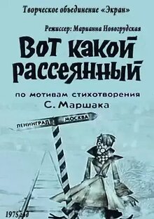 Vot kakoy rasseyannyy