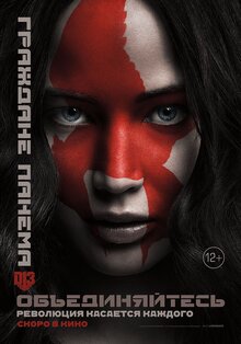 Poster of The Hunger Games: Mockingjay - Part 2