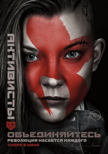Poster of The Hunger Games: Mockingjay - Part 2