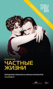 Private Lives