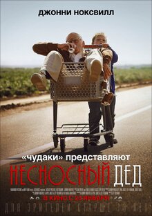 Poster of Bad Grandpa