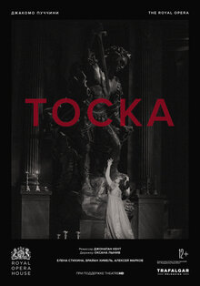 ROH: Toska